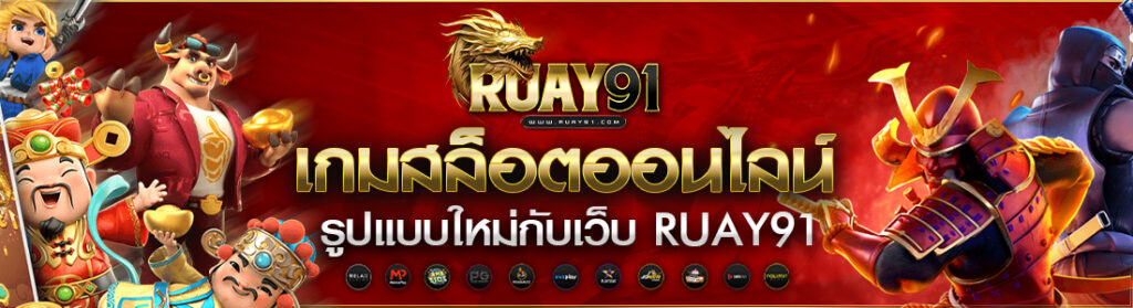 RUAY91